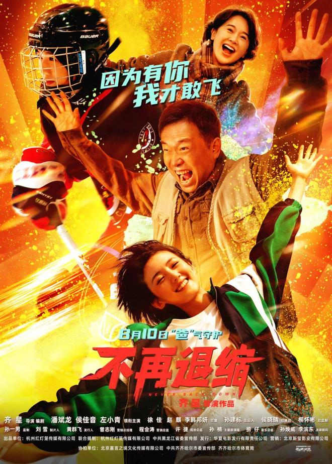 九游娱乐《东极岛》等12部新片本周上映(图11)
