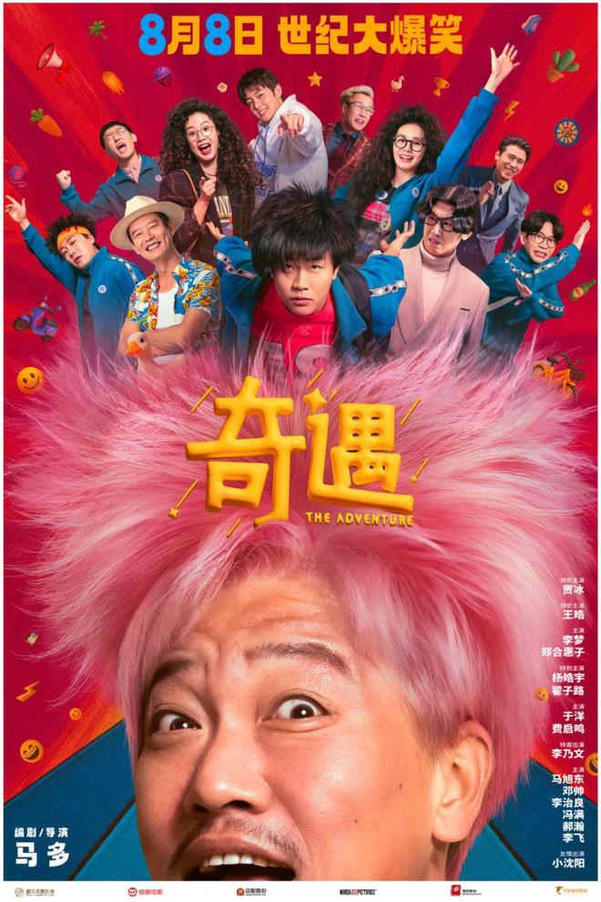 九游娱乐《东极岛》等12部新片本周上映(图10)