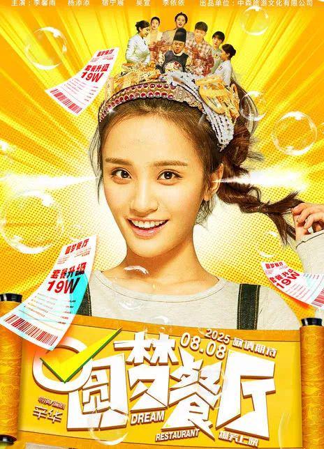九游娱乐《东极岛》等12部新片本周上映(图17)
