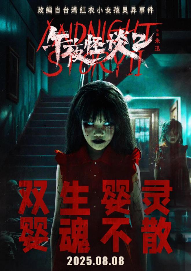 九游娱乐《东极岛》等12部新片本周上映(图14)