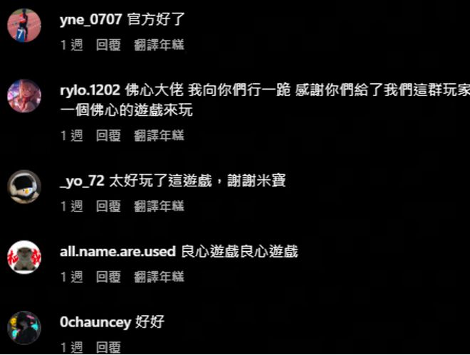 网易这款曾冲上畅销榜Top 1的黑马正在你没看到的地方猛攻九游娱乐(图14)