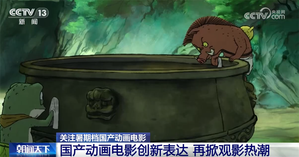 国产动画电影创新表达“点燃”观影热情 “电影+”激活消费市场新引擎九游娱乐(图1)