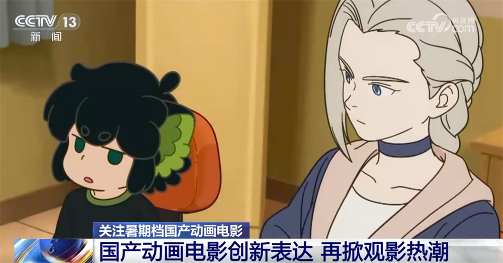 国产动画电影创新表达“点燃”观影热情 “电影+”激活消费市场新引擎九游娱乐(图3)