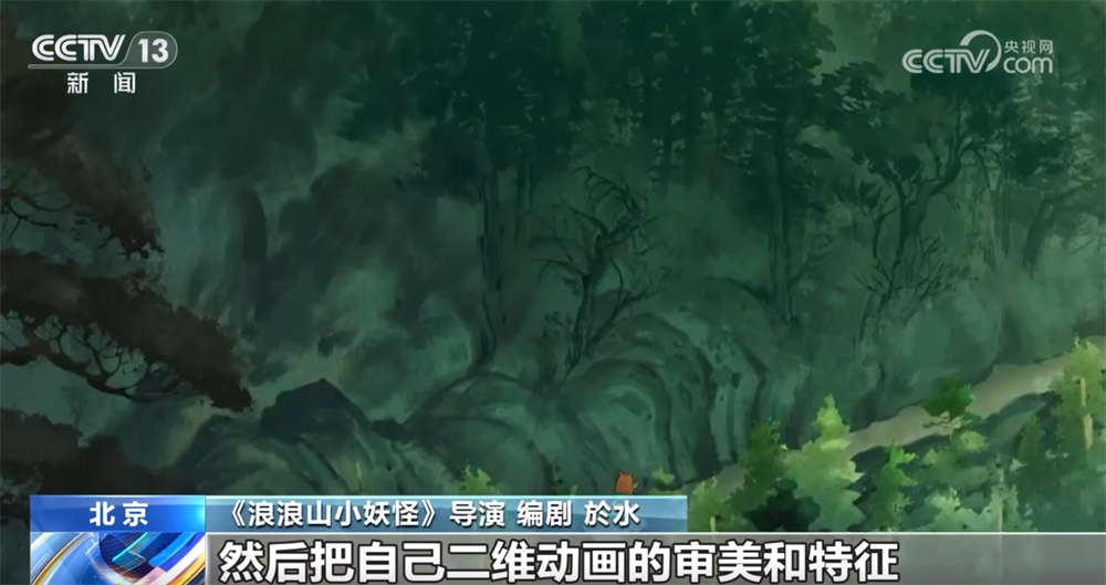 国产动画电影创新表达“点燃”观影热情 “电影+”激活消费市场新引擎九游娱乐(图6)