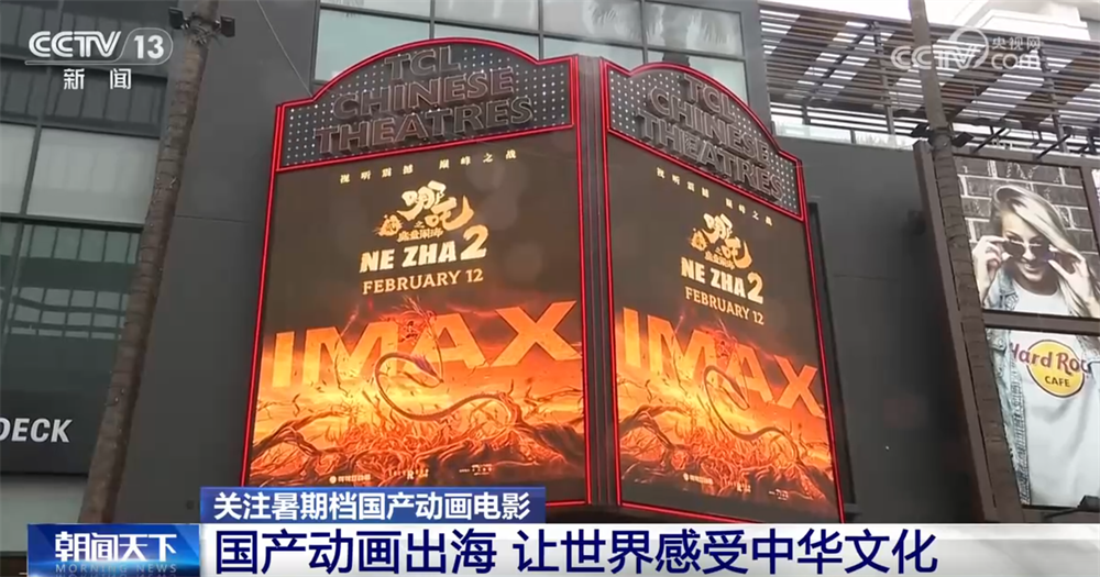 国产动画电影创新表达“点燃”观影热情 “电影+”激活消费市场新引擎九游娱乐(图10)