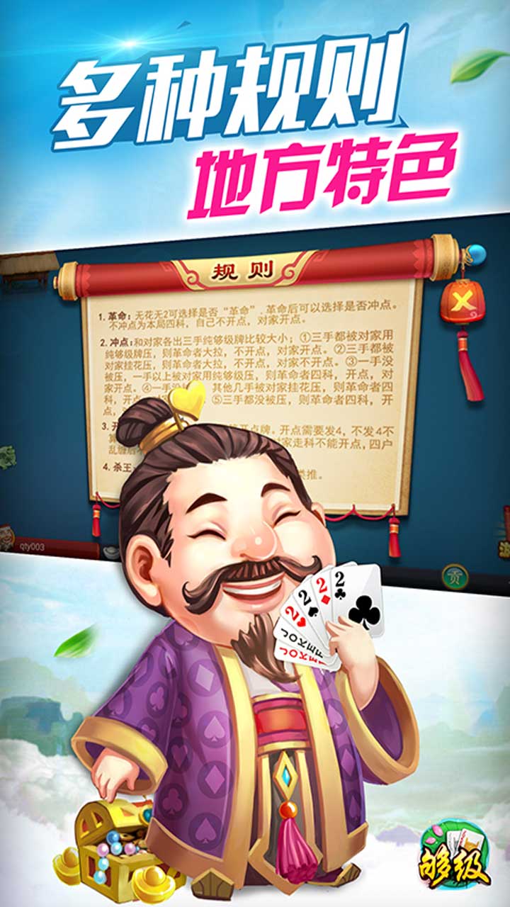 同城游够级九游娱乐(图1)
