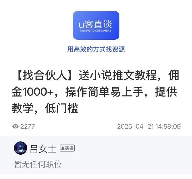 九游娱乐这3个兼职在家可做日结一天稳赚50-100微信兼职日结！(图2)