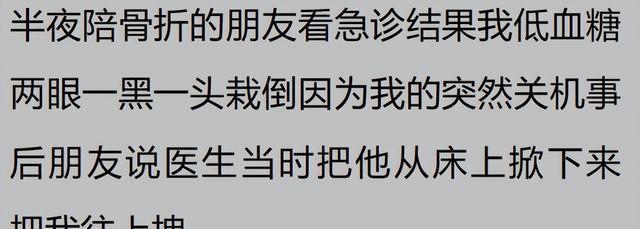 九游娱乐急诊医生的被动技能有多牛？网友：急诊这地方呆久了啥都能见到(图1)