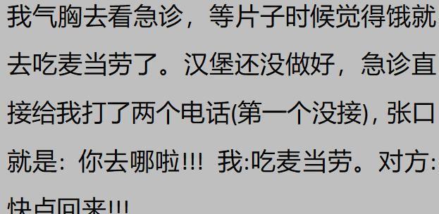 九游娱乐急诊医生的被动技能有多牛？网友：急诊这地方呆久了啥都能见到(图2)