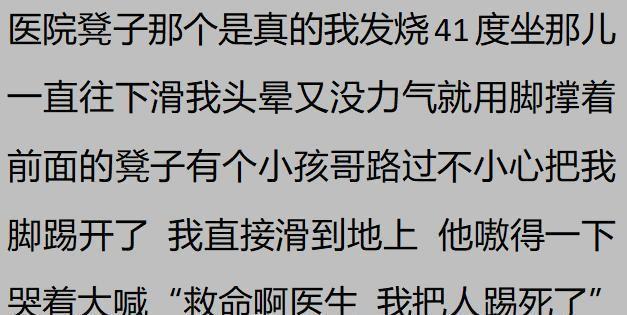 九游娱乐急诊医生的被动技能有多牛？网友：急诊这地方呆久了啥都能见到(图6)