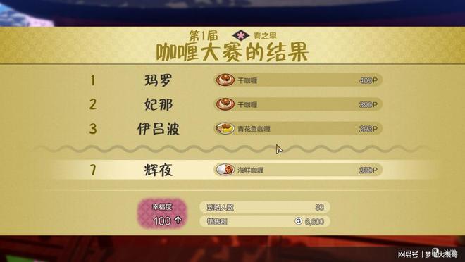《符文工房九游娱乐 龙之天地》评测8分：穿越东国幻境见证玩法革新(图10)
