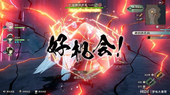 《符文工房九游娱乐 龙之天地》评测8分：穿越东国幻境见证玩法革新(图13)