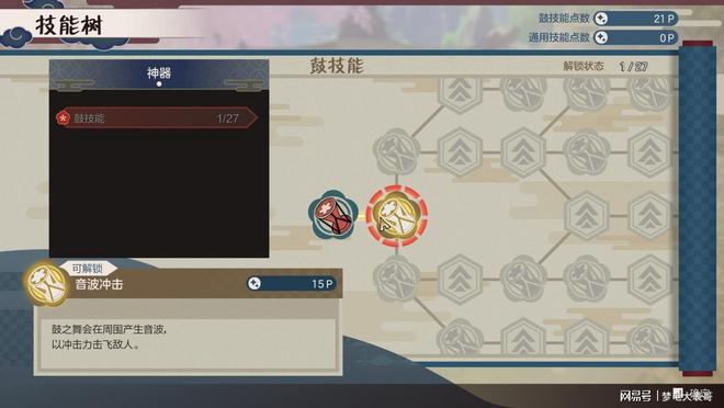 《符文工房九游娱乐 龙之天地》评测8分：穿越东国幻境见证玩法革新(图20)