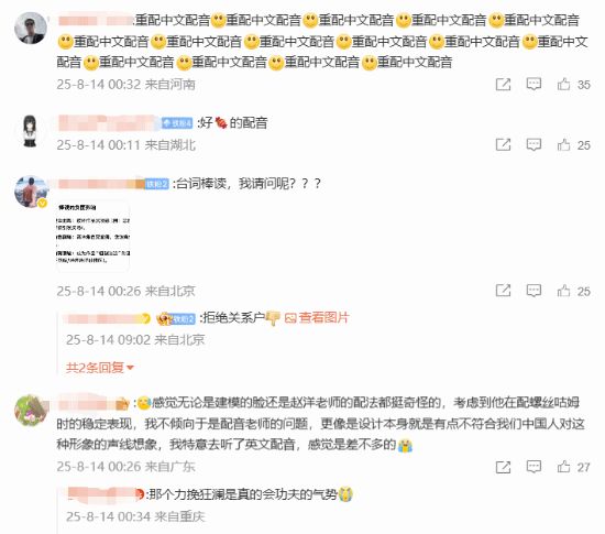 九游娱乐《守望先锋》新中国英雄今日开放试玩：因配音遭差评(图5)