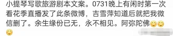 池华琼曝九游娱乐与战士强恩怨表示与吉雪萍永不相见背后故事太扎心(图9)