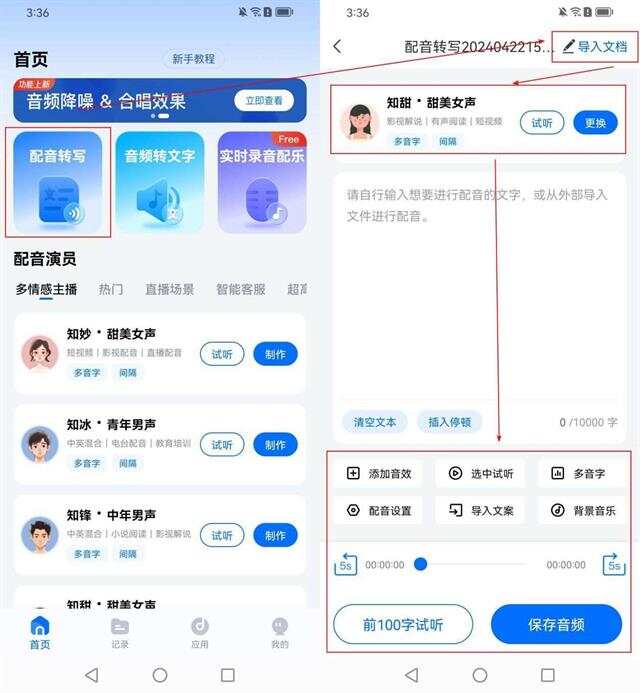 配音软件免费版哪个好？六九游娱乐个动画电影配音秘籍分享你(图3)
