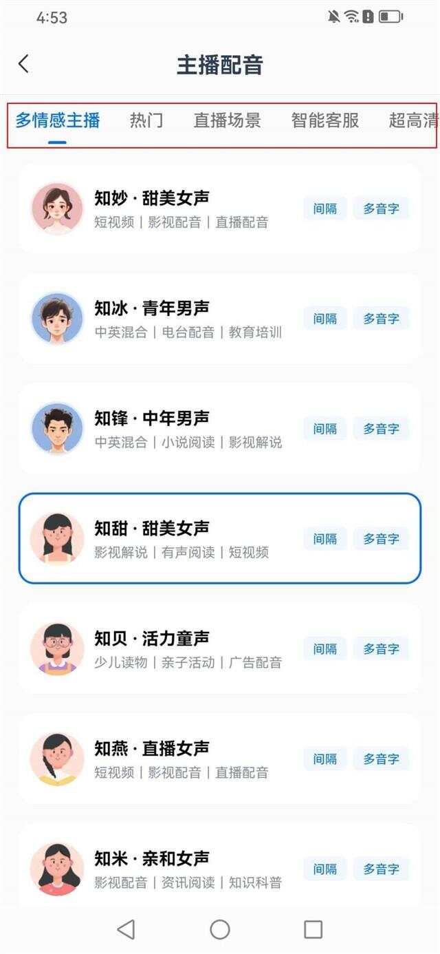 配音软件免费版哪个好？六九游娱乐个动画电影配音秘籍分享你(图4)