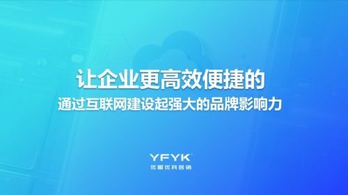 抢占AI流量高地优服优科助力企业布局GEO九游娱乐(图2)