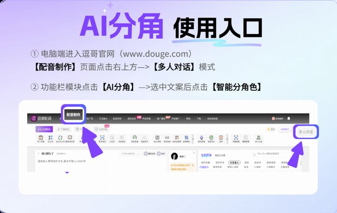 九游娱乐大模型技术赋能声音创作：逗哥配音引领AI语音合成新浪潮‌(图2)