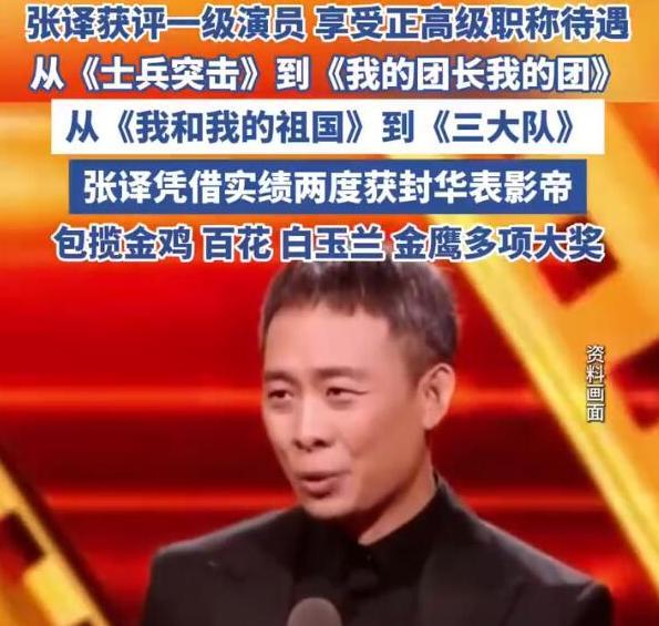 明明九游娱乐挂着“零蛋”却称“百亿票房先生”求求这3位演员别吹了(图16)