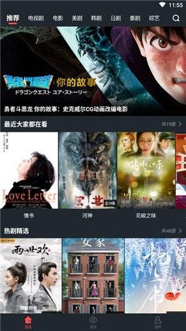 电影推荐：有哪些手机电影推荐的（有哪些手机的软件）九游娱乐(图1)