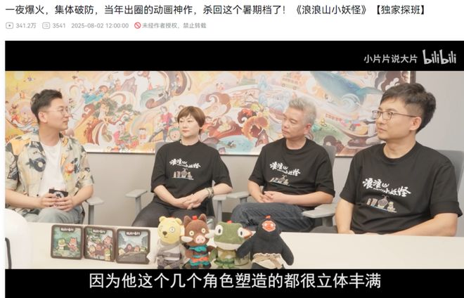 九游娱乐在B站“养大”的动画IP今夏集体出圈了(图6)