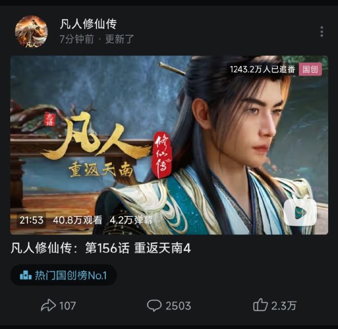 九游娱乐在B站“养大”的动画IP今夏集体出圈了(图4)
