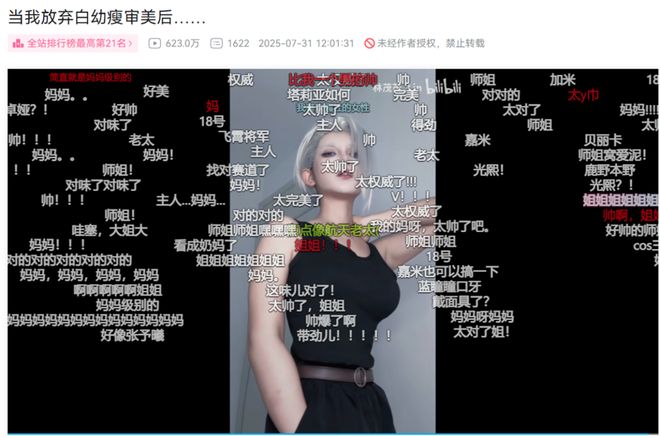九游娱乐在B站“养大”的动画IP今夏集体出圈了(图10)