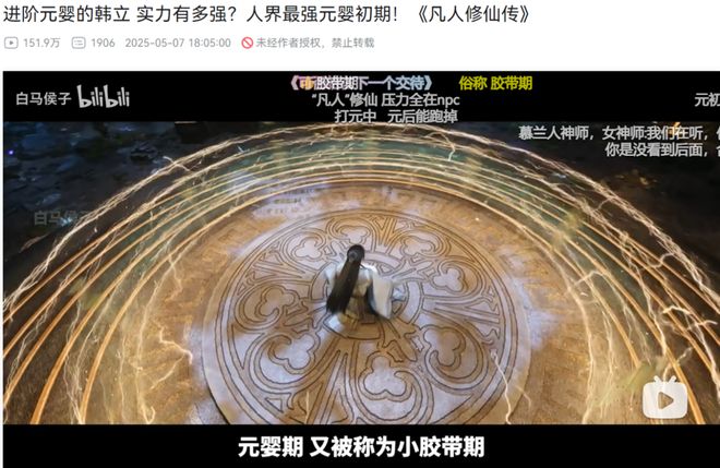 九游娱乐在B站“养大”的动画IP今夏集体出圈了(图12)