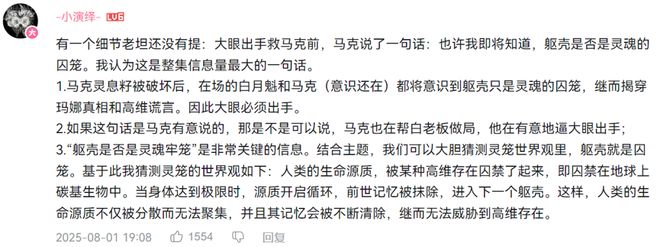 九游娱乐在B站“养大”的动画IP今夏集体出圈了(图15)