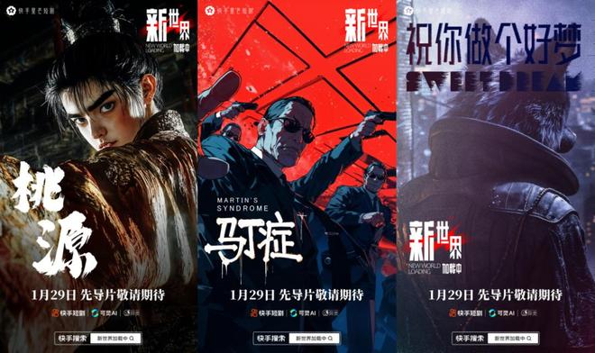 AI短剧狂飙我们离“烂片”更近了吗？九游娱乐(图1)