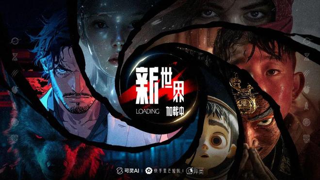 AI短剧狂飙我们离“烂片”更近了吗？九游娱乐(图7)