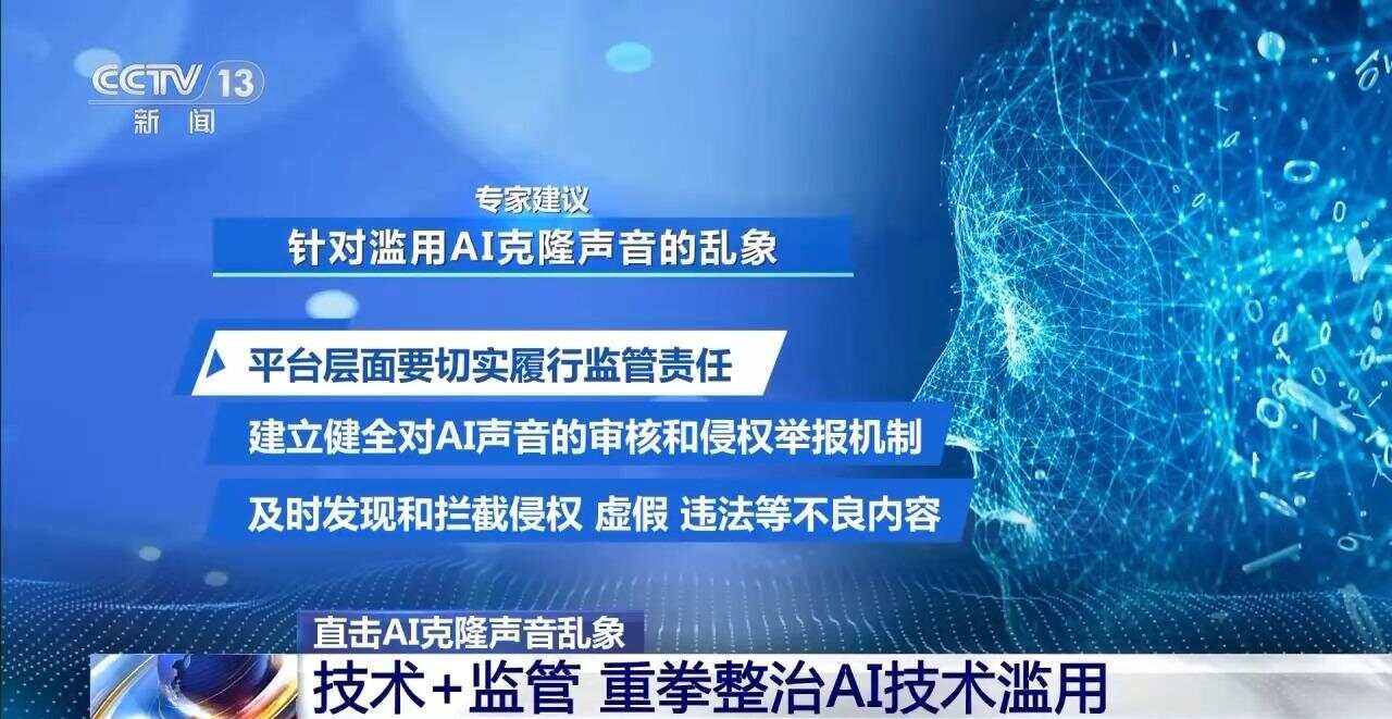 全红婵声音被AI仿冒用来带货土鸡蛋？多名奥运冠军声音被“克隆”九游娱乐(图12)