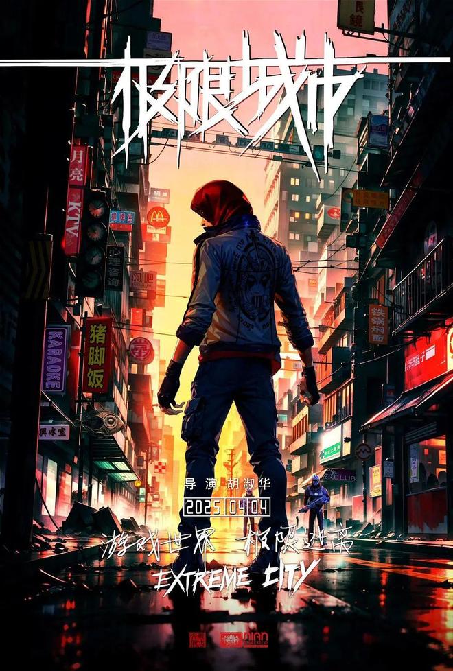 九游娱乐本周《脱缰者也》等14部新片上映(图12)