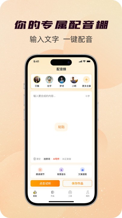 九游娱乐【视频】粤语之声声动岭南！“阅韵岭南·粤语配音”大赛圆满落幕(图1)
