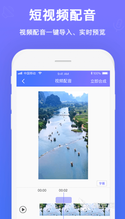 九游娱乐给动画片配音的app有哪些2022 十大能给动画片配音的app有什么(图2)