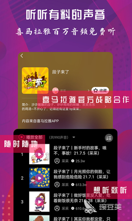 九游娱乐给动画片配音的app有哪些2022 十大能给动画片配音的app有什么(图6)