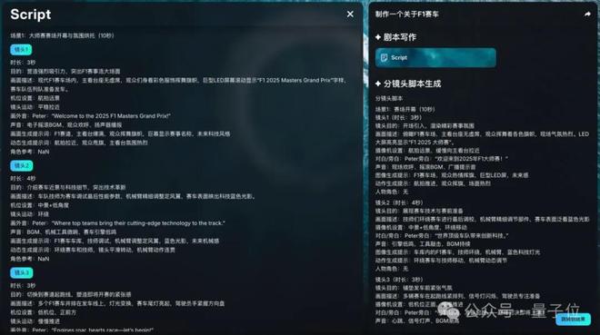 九游娱乐首个接入GPT-5的视频Agent！一句话生成广告大片分镜配音全包了(图2)