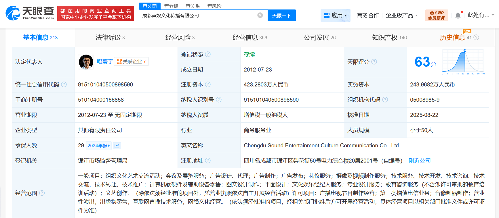 哪吒2电影配音公司遭股东撤离背九游娱乐后原因引人猜想(图2)