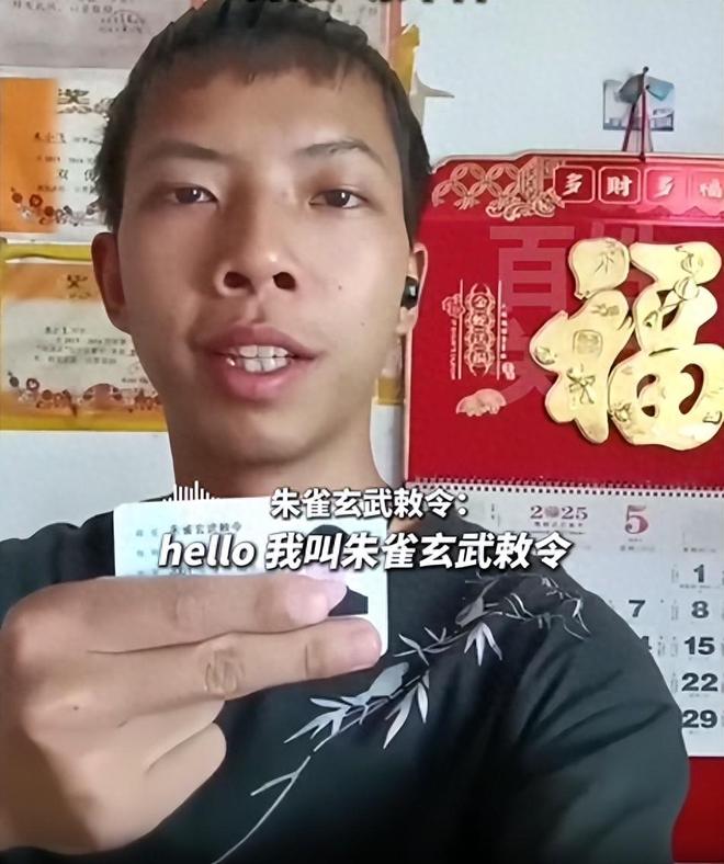 九游娱乐改名朱雀玄武敕令小伙将参加2025年高考尝到流量甜头欲罢不能(图1)