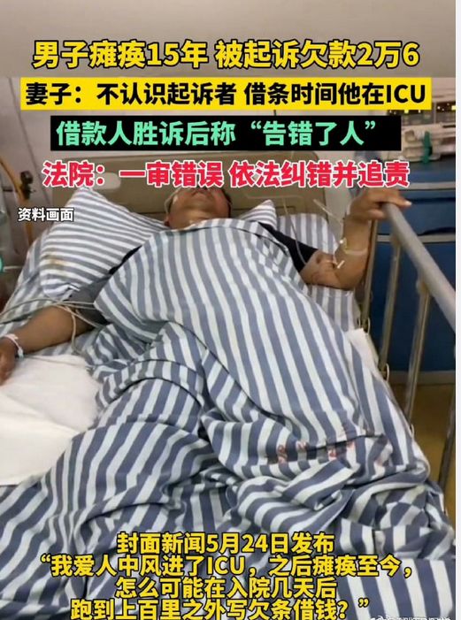 告错人也能胜诉九游娱乐？一句忠告：打官司真不要对法官期望值太高！(图1)