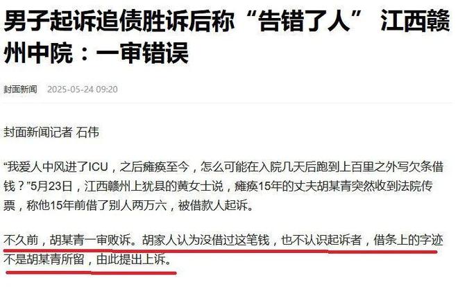 告错人也能胜诉九游娱乐？一句忠告：打官司真不要对法官期望值太高！(图2)