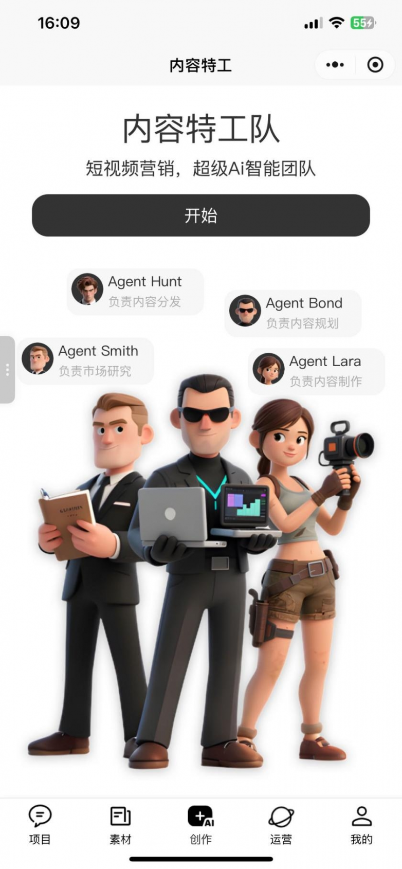 内容特工队移动端正式上线：让AI短视频创作变成人人可用的生产力工具九游娱乐(图1)