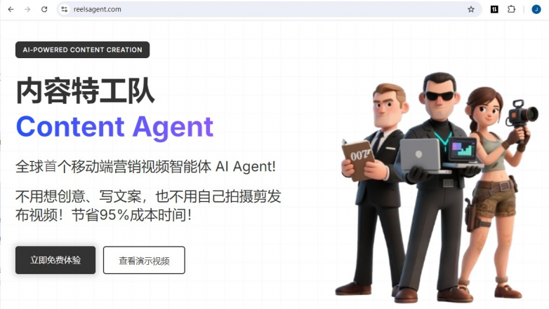 内容特工队移动端正式上线：让AI短视频创作变成人人可用的生产力工具九游娱乐(图3)