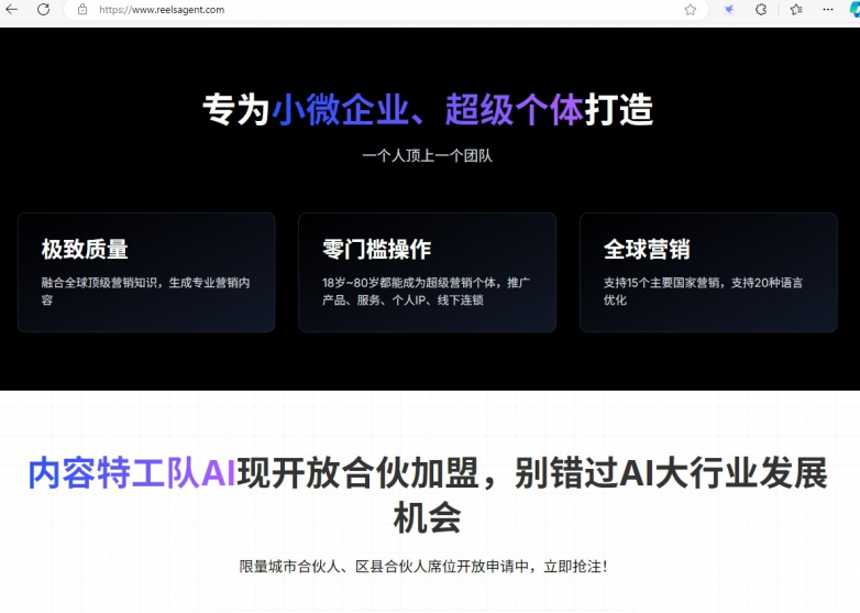 内容特工队移动端正式上线：让AI短视频创作变成人人可用的生产力工具九游娱乐(图4)