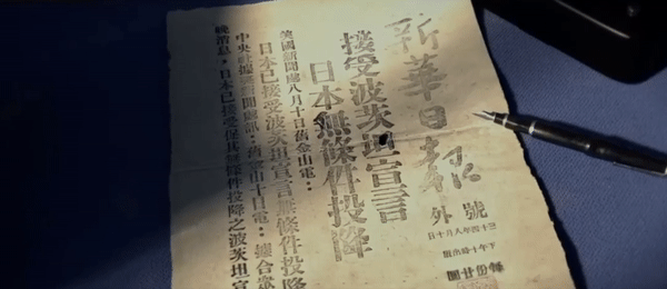 九游娱乐微视频丨伟大胜利(图2)