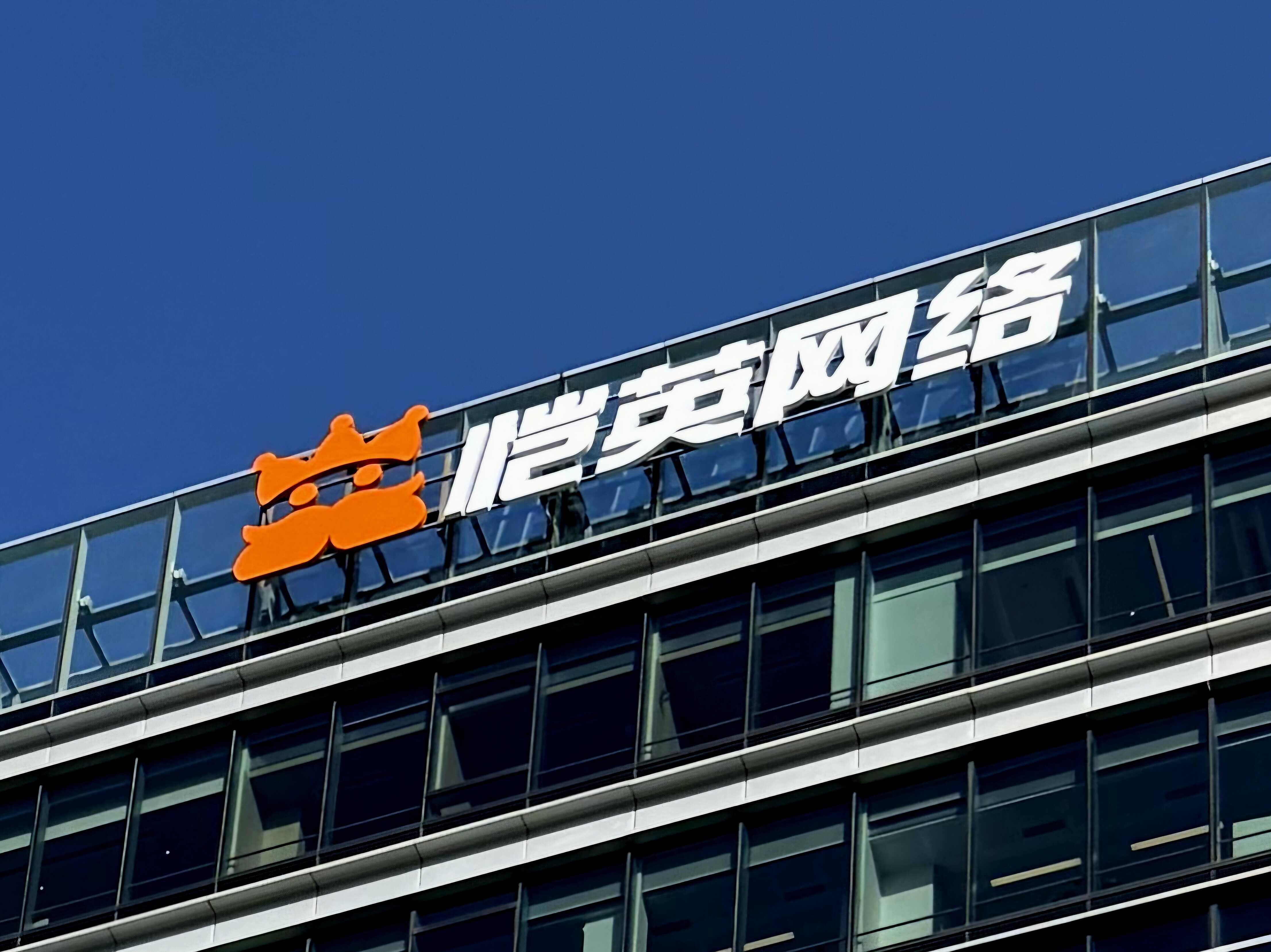 恺英网络2025半年报九游娱乐：AI 驱动业绩增长游戏业务再创新高(图1)