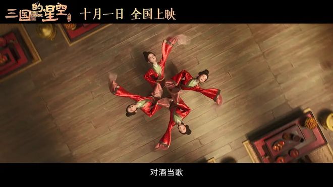 易中天编剧动画电影《三国的星九游娱乐空》定档！(图5)