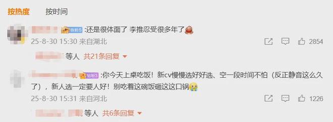 《恋与制作人》发文官宣吴磊将不再配音李泽言吴磊致歉：很抱歉给大家带来不便祝李泽言一切顺利九游娱乐(图2)