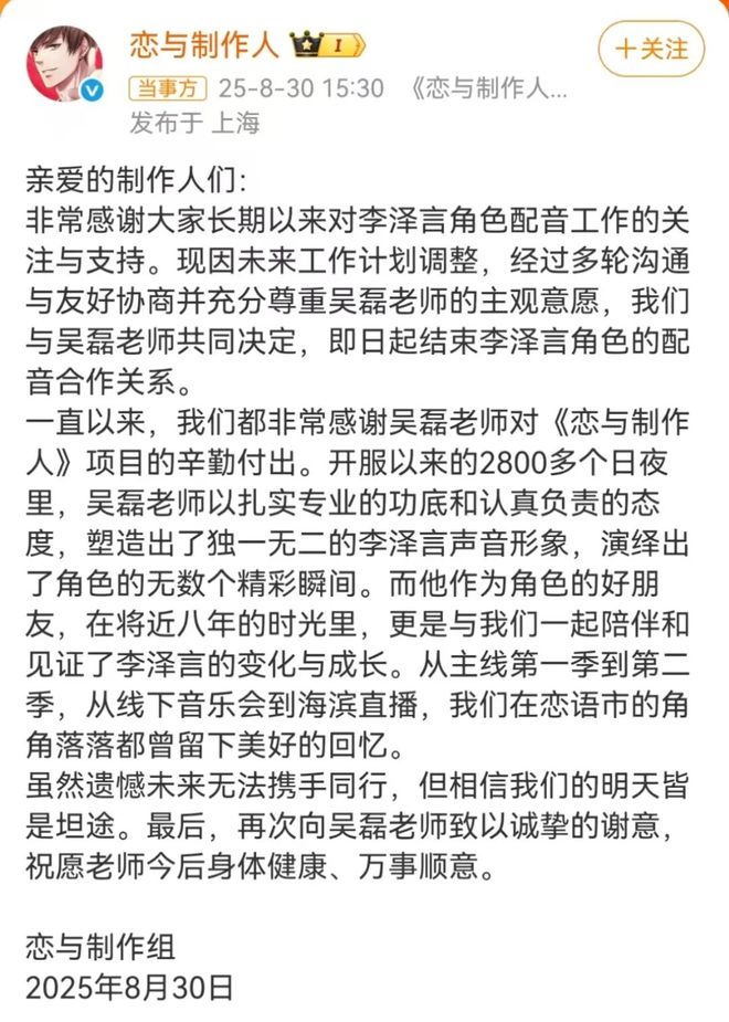 吴磊发文告九游娱乐别(图1)